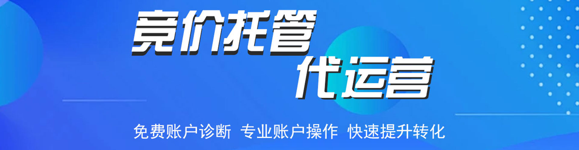 朝天百度网络推广
